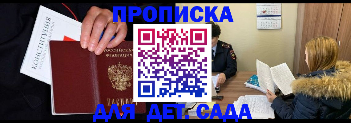 временная регистрация законно в Кимовске