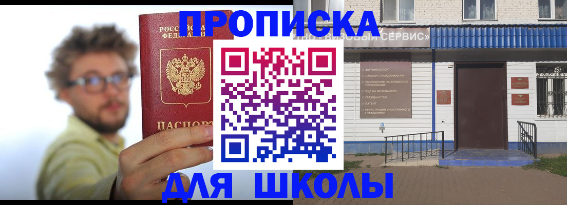 временная регистрация купить в Кимовске