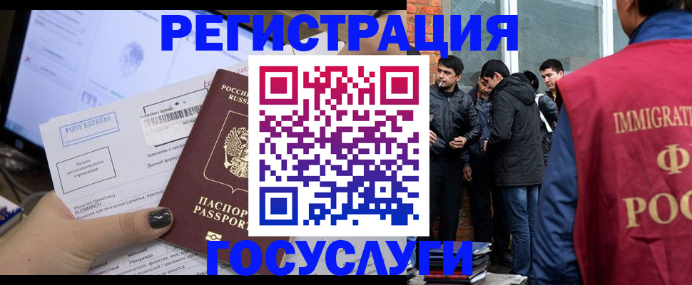 прописка штамп в Кимовске