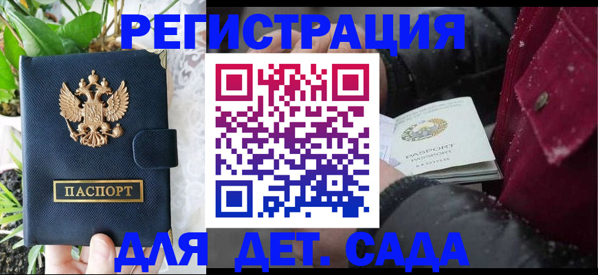 прописка в Кимовске