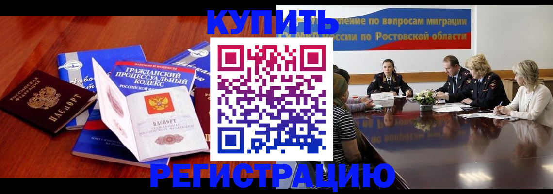 прописка 2025 в Кимовске