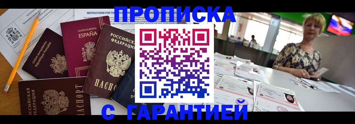 прописка для школы в Кимовске